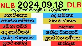 Hadahana 0731 2024.03.17 Lottery Results Lotherai dinum anka .